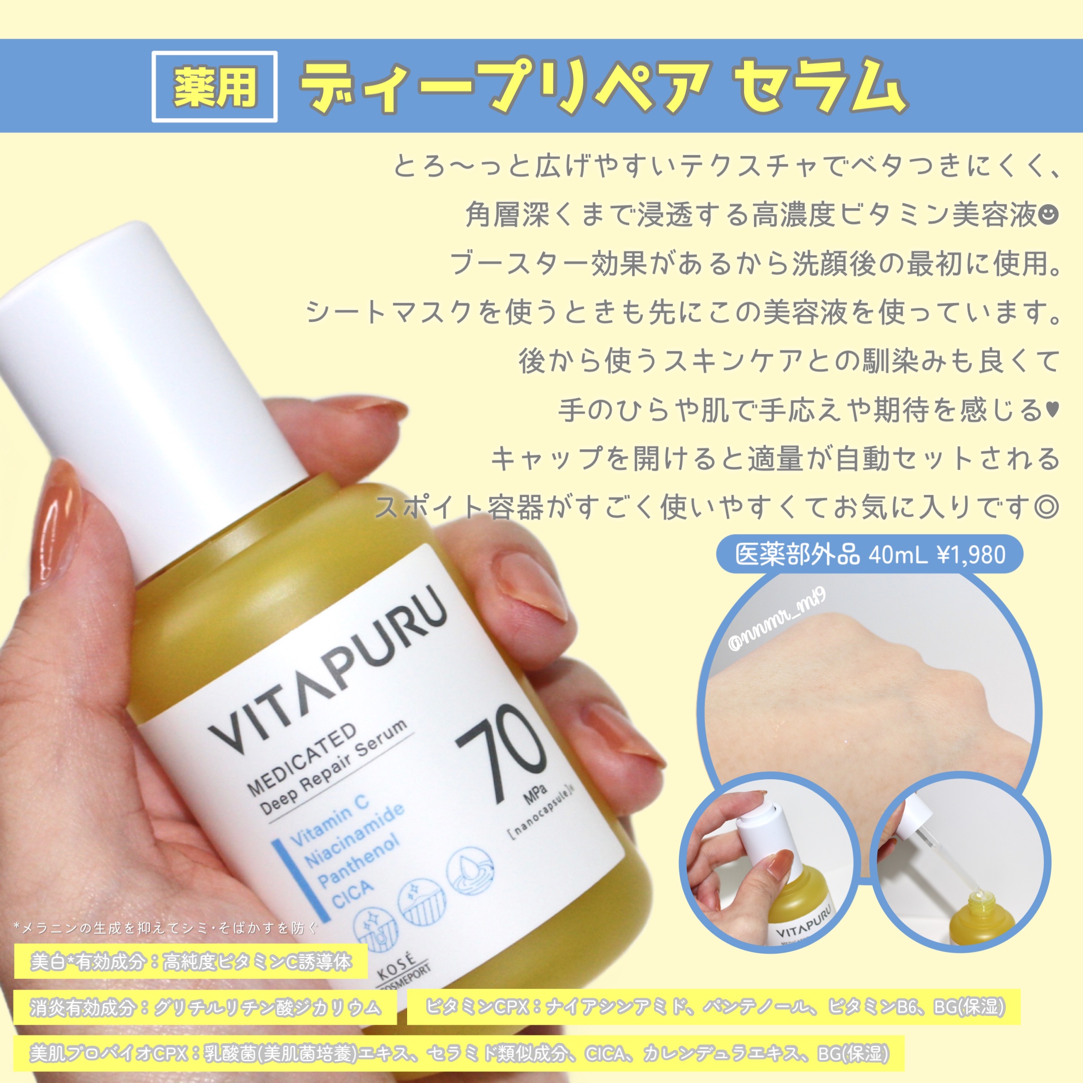  ビタプル リペア エッセンスローション/VITAPURU/化粧水を使ったクチコミ（2枚目）