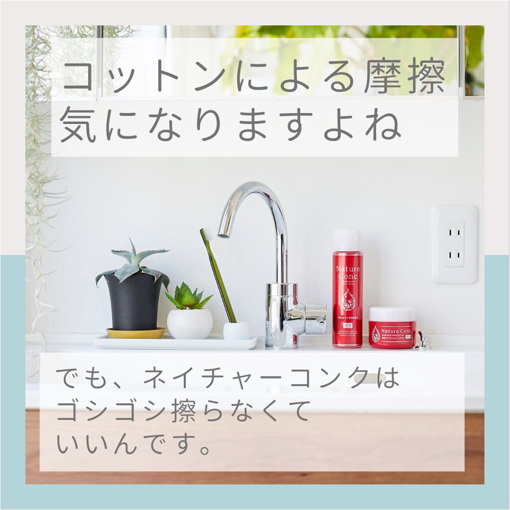 ネイチャーコンク 薬用 ふきとり化粧水シート/ネイチャーコンク/トナーパッドを使ったクチコミ（1枚目）