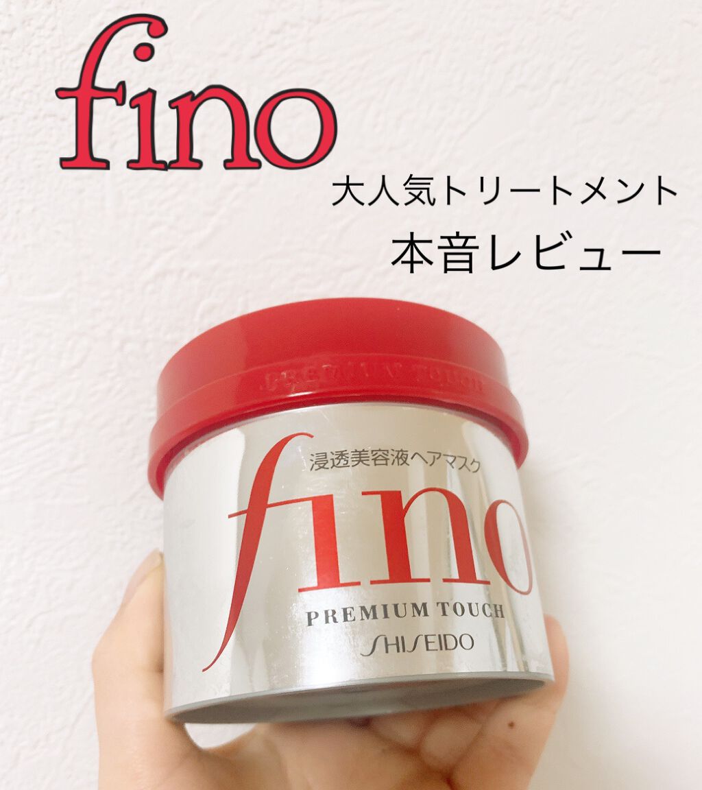 フィーノ　プレミアムタッチ　濃厚美容液ヘアマスク/フィーノ/ヘアマスク・ヘアパックを使ったクチコミ（1枚目）