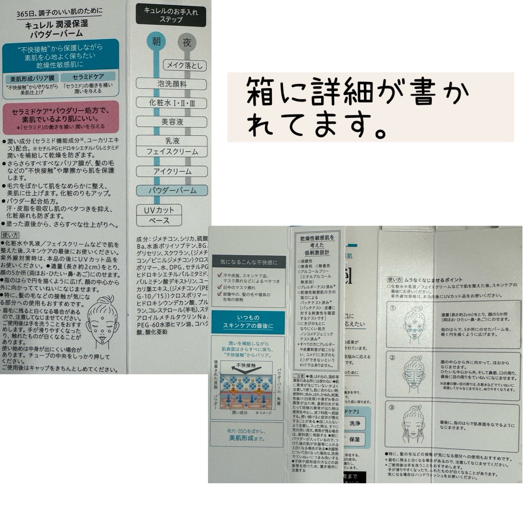 潤浸保湿 フェイスクリーム/キュレル/フェイスクリームを使ったクチコミ（3枚目）