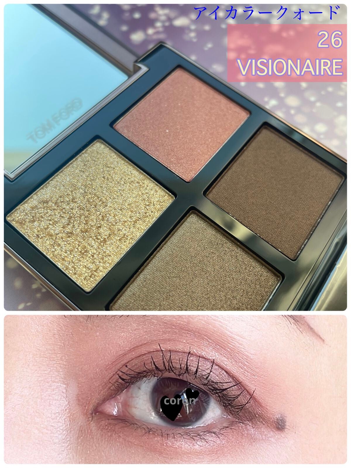 アイ カラー クォード/TOM FORD BEAUTY/アイシャドウパレットを使ったクチコミ(1枚目)