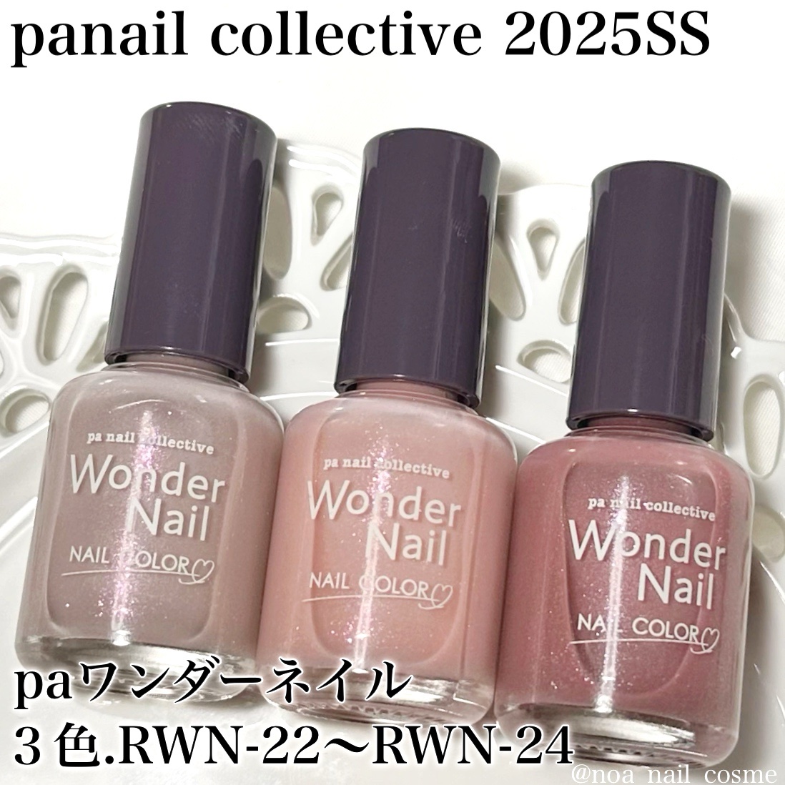 pa ワンダーネイル/pa nail collective/マニキュアを使ったクチコミ（1枚目）