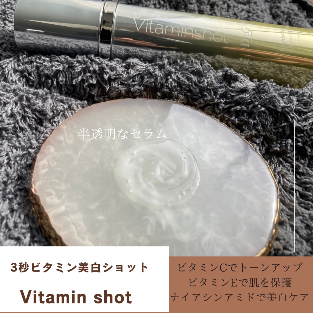 RTXセラム ビタミンショット/Dr.G/美容液を使ったクチコミ（1枚目）