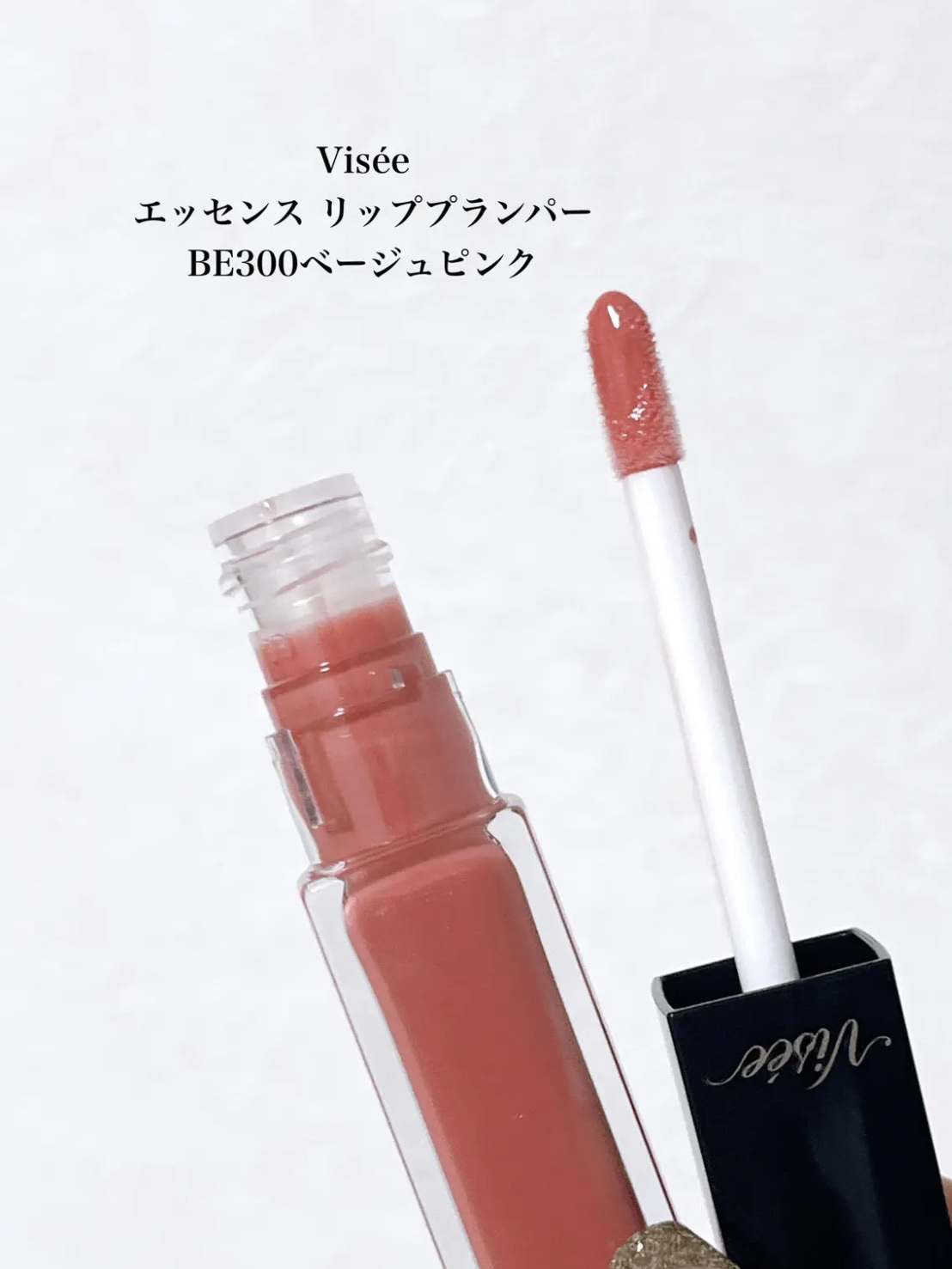 エッセンス リッププランパー/Visée/リッププランパーを使ったクチコミ（3枚目）