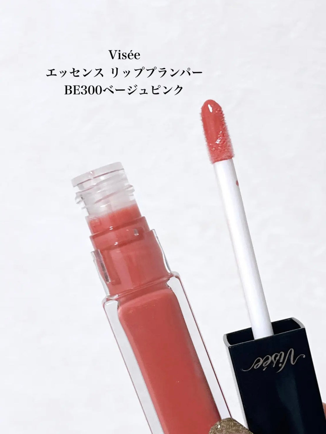 エッセンス リッププランパー/Visée/リッププランパーを使ったクチコミ(3枚目)