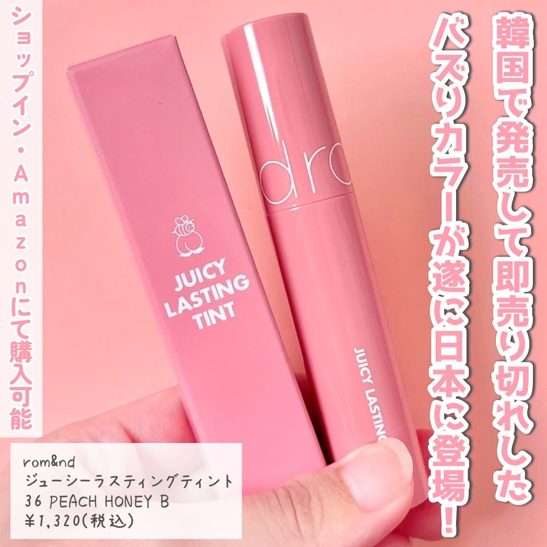 ジューシーラスティングティント/rom&nd/リップティントを使ったクチコミ（2枚目）