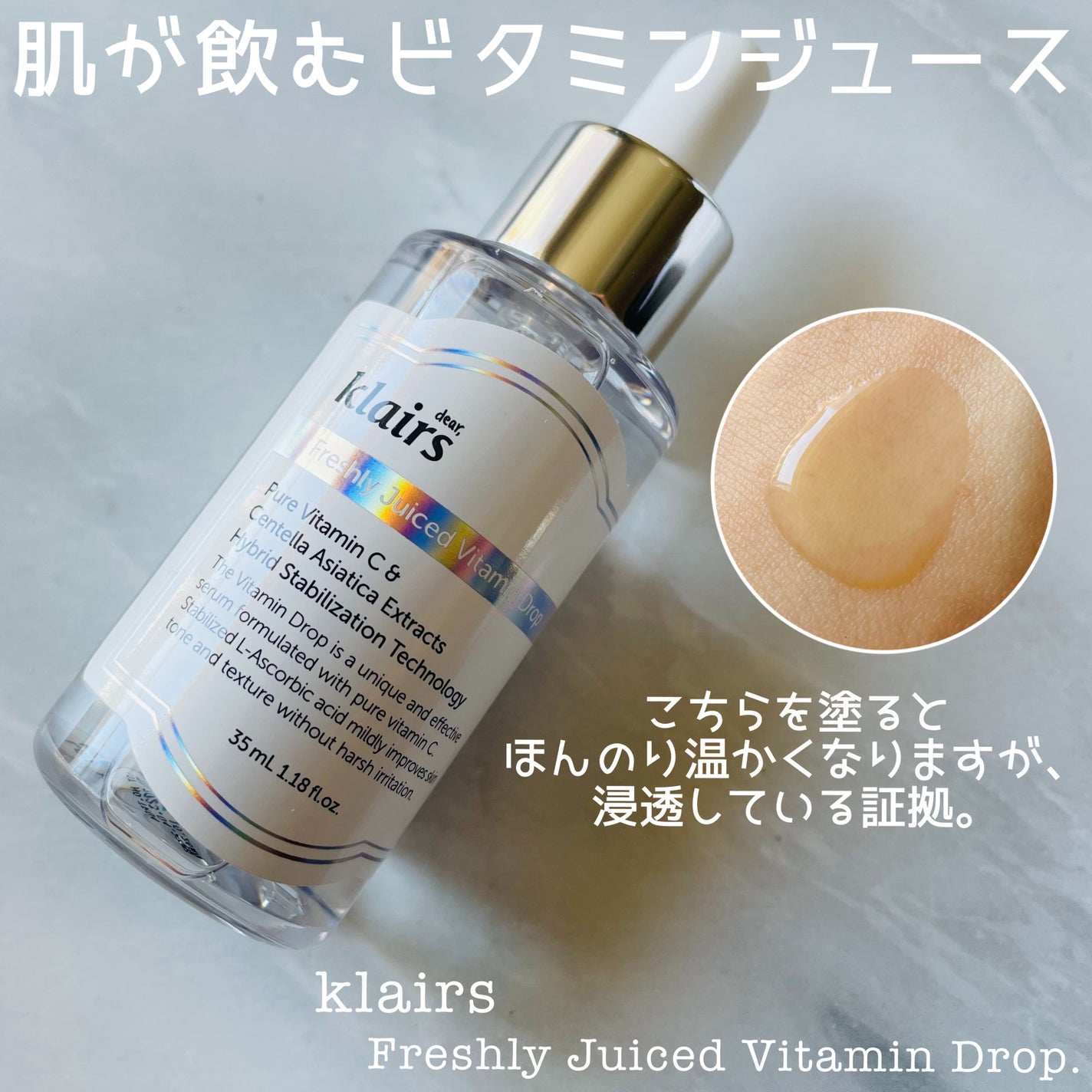 フレッシュリージュースドビタミンドロップ(35ml)/Klairs/美容液を使ったクチコミ(2枚目)