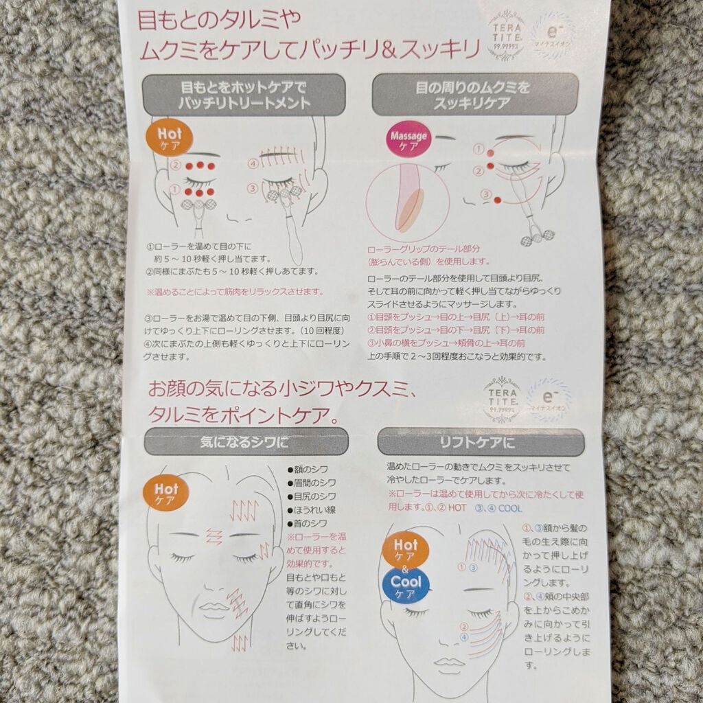 TERAPIST QUMALeSS/QUMALeSS/美顔器・マッサージを使ったクチコミ(3枚目)