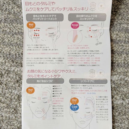 TERAPIST QUMALeSS/QUMALeSS/美顔器・マッサージを使ったクチコミ(3枚目)