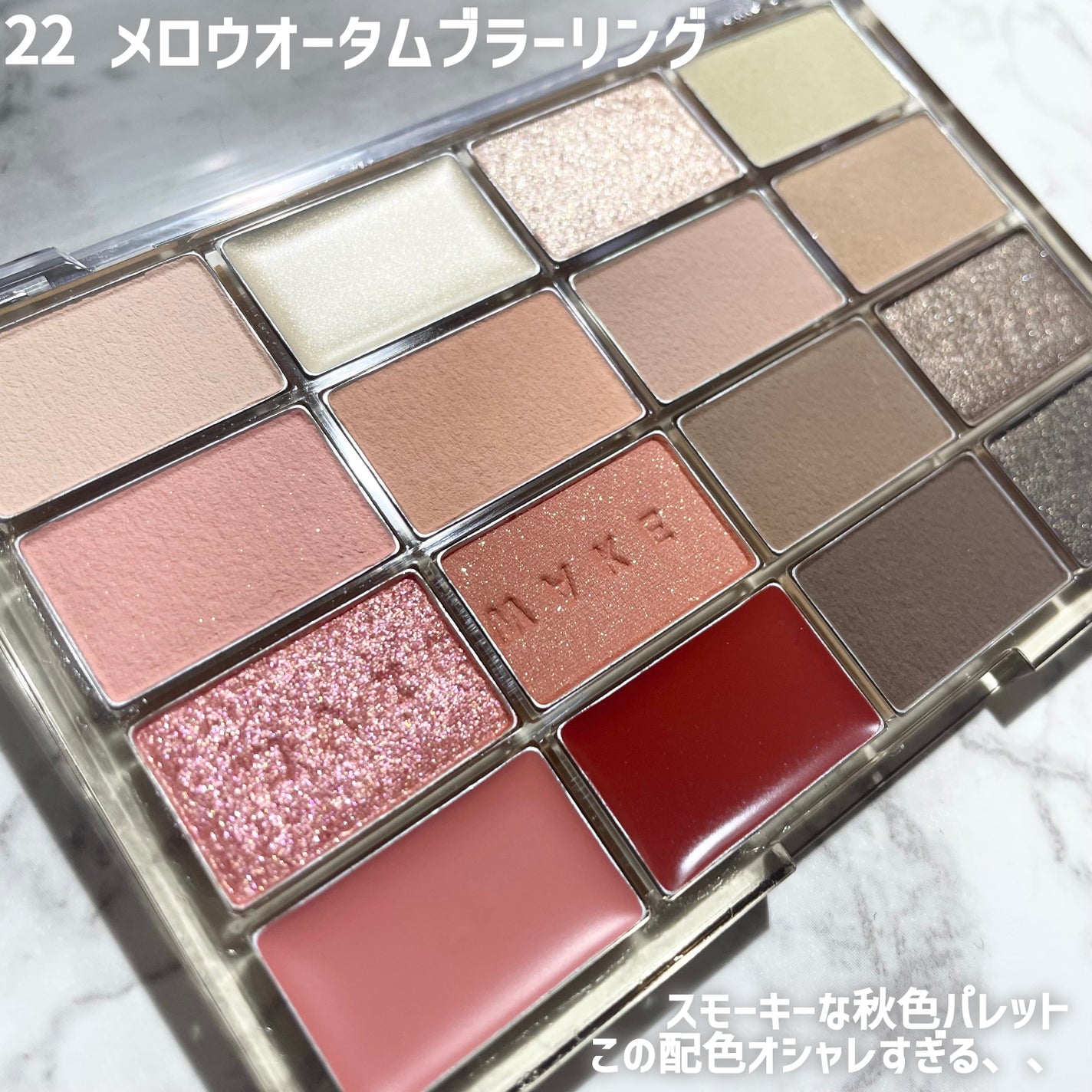 ソフトブラーリングアイパレット/wakemake/アイシャドウパレットを使ったクチコミ(6枚目)