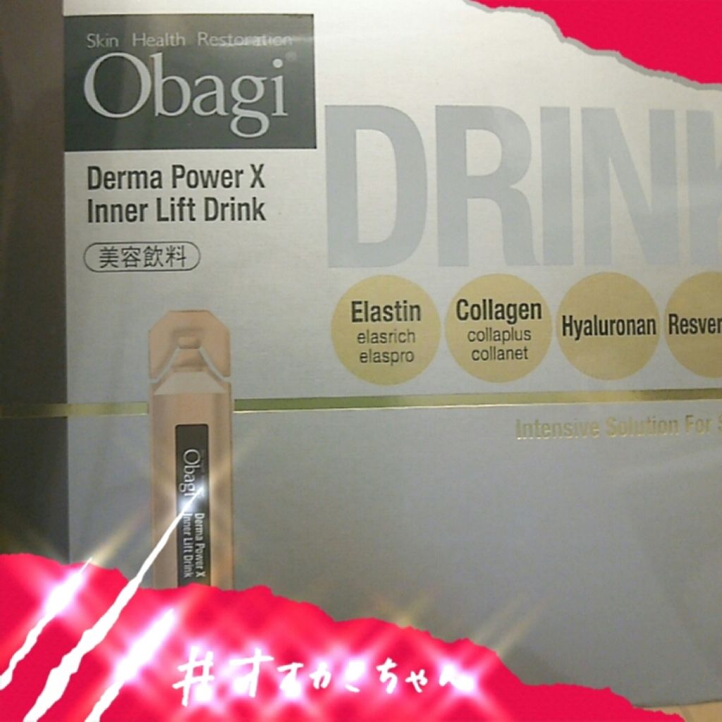 ダーマパワーX　インナーリフトドリンク/オバジ/美容ドリンクを使ったクチコミ（1枚目）