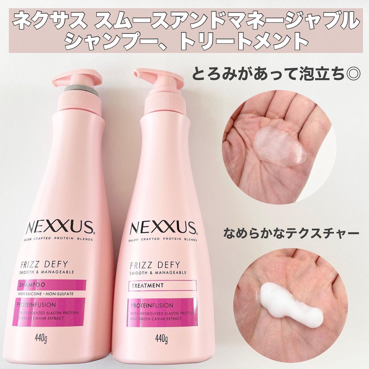 ネクサス スムースアンドマネージャブル 洗い流さないトリートメントオイル/NEXXUS(ネクサス)/ヘアオイルを使ったクチコミ（2枚目）