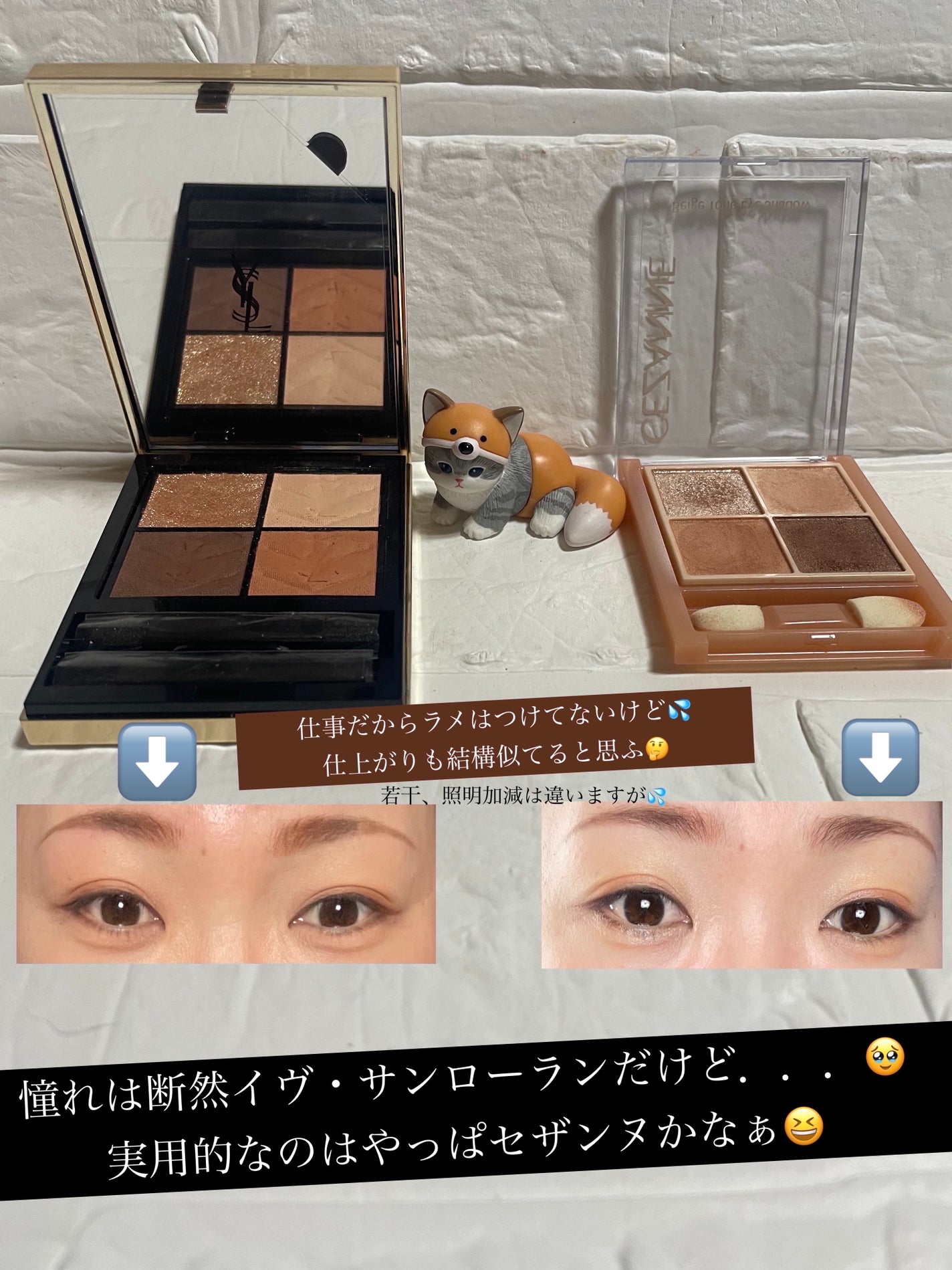 CEZANNE・YVES SAINT LAURENT BEAUTEのアイシャドウパレットを CEZANNE・YVES SAINT LAURENT BEAUTEのアイシャドウパレットを