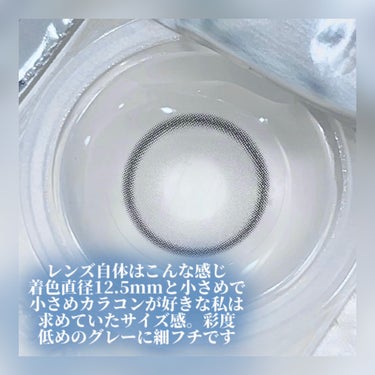 Real Ring 1day グレー/OLENS/ワンデー（１DAY）カラコンを使ったクチコミ（3枚目）