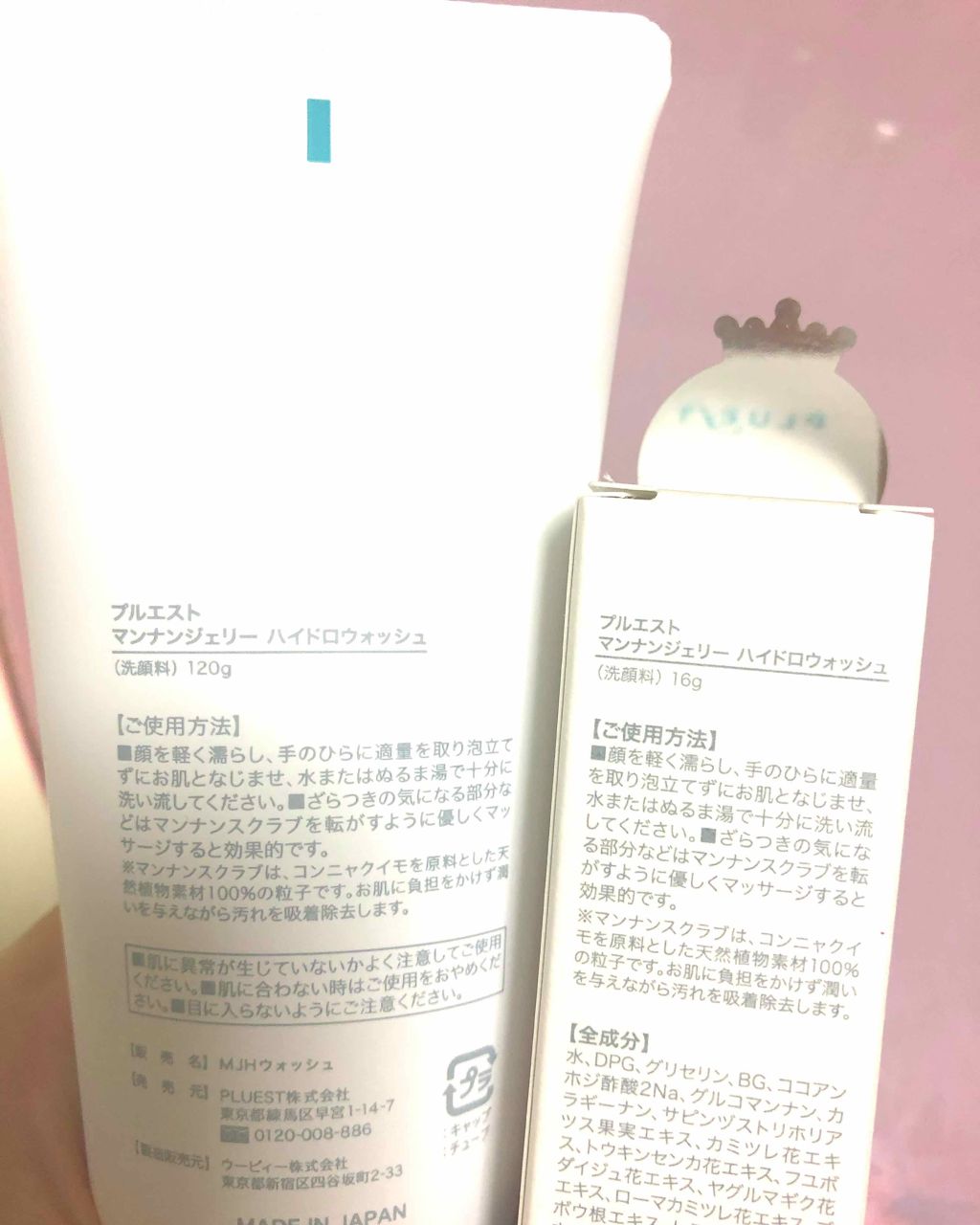 マンナンジェリーハイドロウォッシュ/PLUEST/洗顔料を使ったクチコミ（2枚目）
