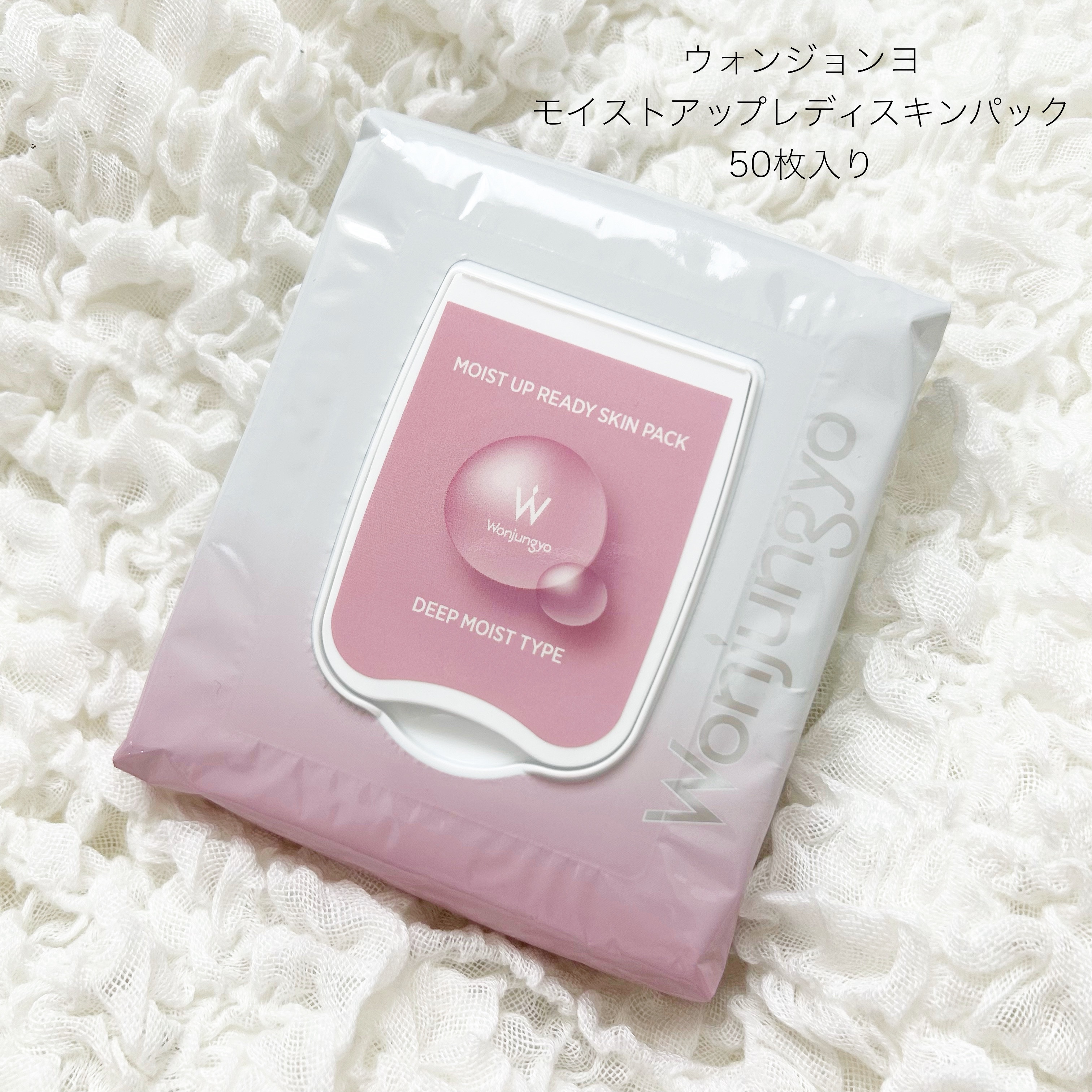 ウォンジョンヨ  モイストアップレディスキンパック DM N/Wonjungyo/シートマスク・パックを使ったクチコミ（1枚目）