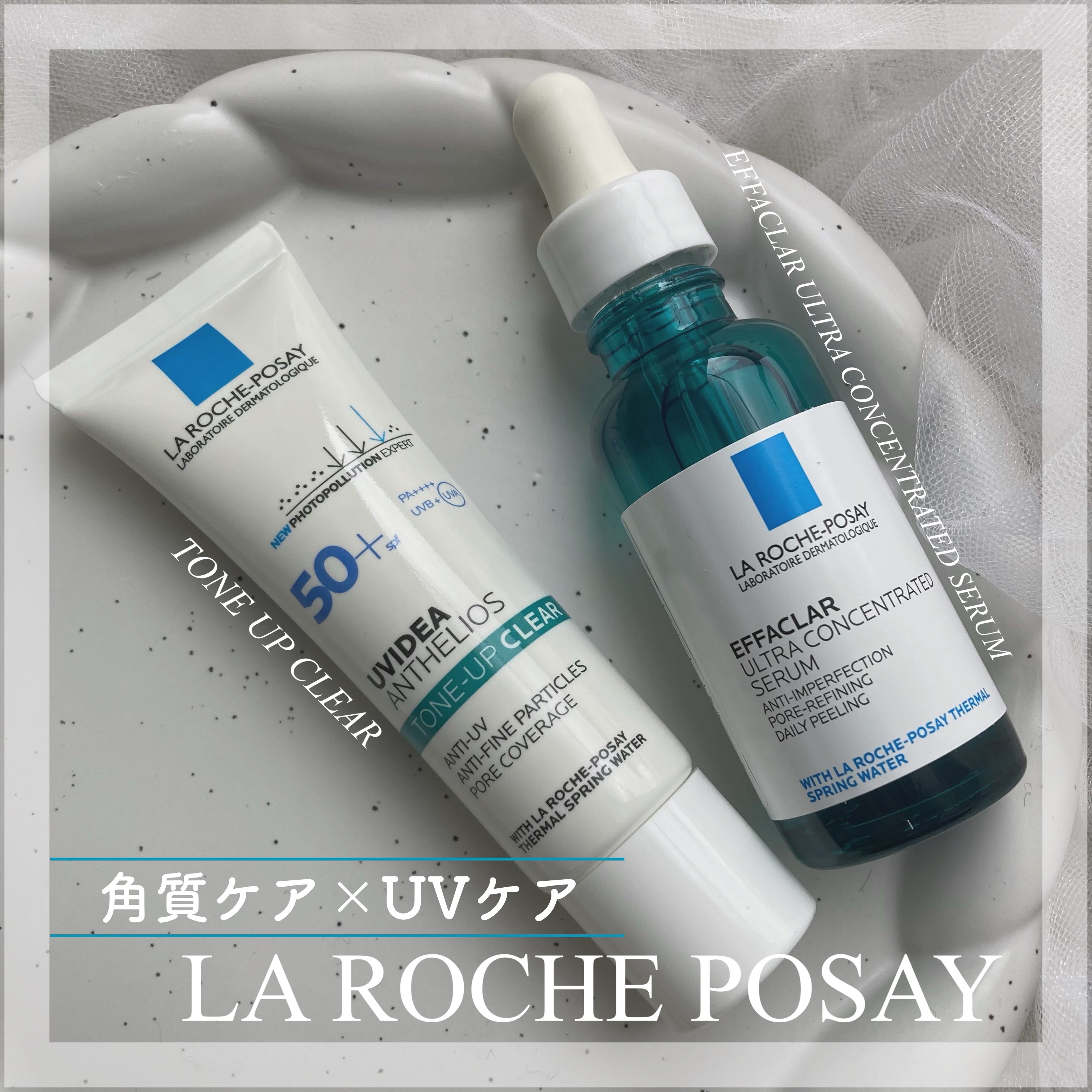 エファクラ ピールケア セラム/ラ ロッシュ ポゼ/美容液を使ったクチコミ（1枚目）