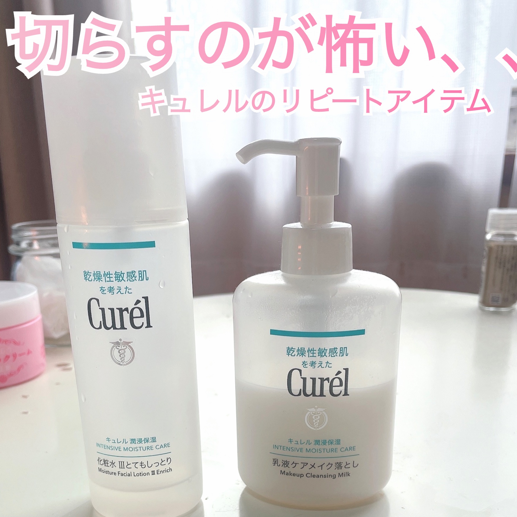 潤浸保湿 化粧水 III とてもしっとり/キュレル/化粧水を使ったクチコミ（1枚目）
