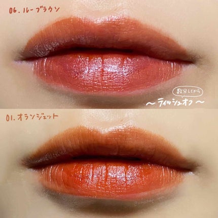 ジューシーリブティント/RICAFROSH/リップティントを使ったクチコミ(4枚目)