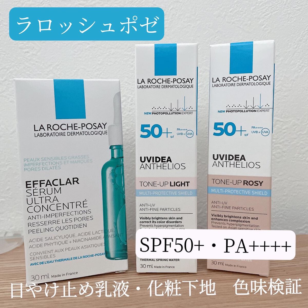 UVイデア XL プロテクショントーンアップ ローズ/ラ ロッシュ ポゼ/日焼け止めクリームを使ったクチコミ(1枚目)