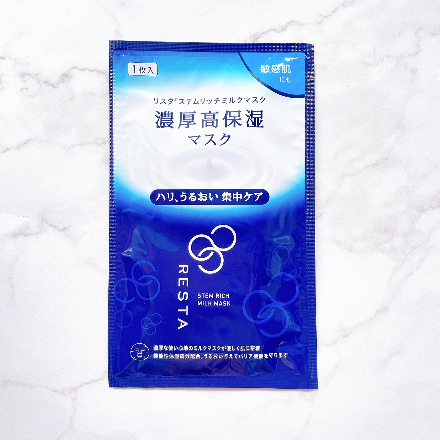 ステムリッチミルクマスク/リスタ/シートマスク・パックを使ったクチコミ(3枚目)