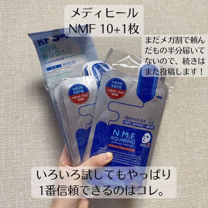 N.M.FアクアアンプルマスクJEX/MEDIHEAL/シートマスク・パックを使ったクチコミ(6枚目)