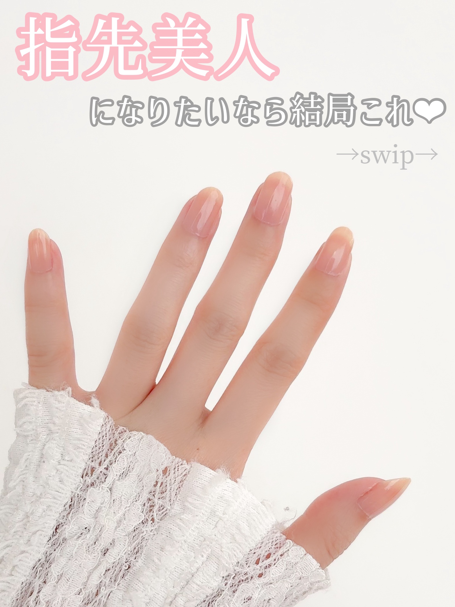 カラーベースコート ゼロ/uka/オールインワンネイルを使ったクチコミ（1枚目）