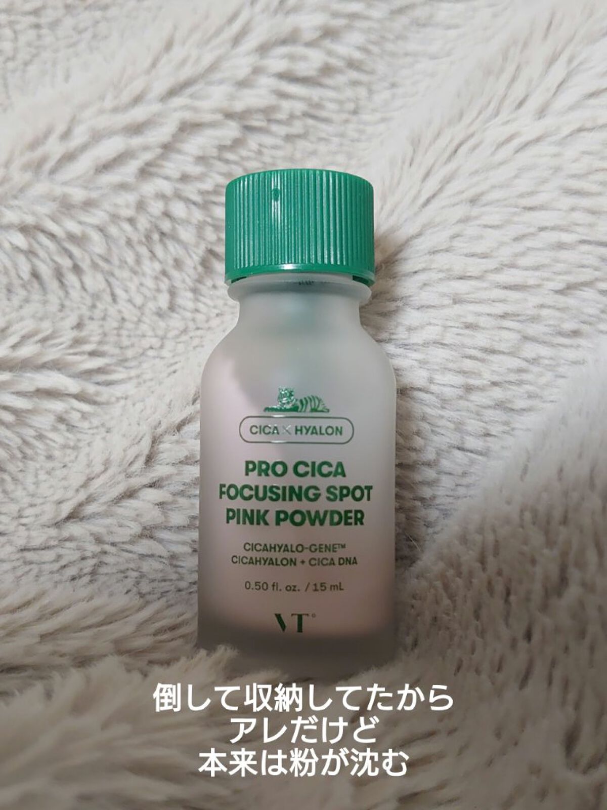 ゆづか🐾のクチコミ「VT
PRO CICA FOCUSING SPOT PINK POWDER



VTの春限定.....」（2枚目）