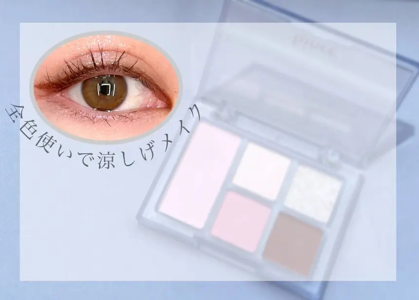 オールラウンドアイパレット 04 ヘザーブルー/hince/マルチパレットを使ったクチコミ（3枚目）