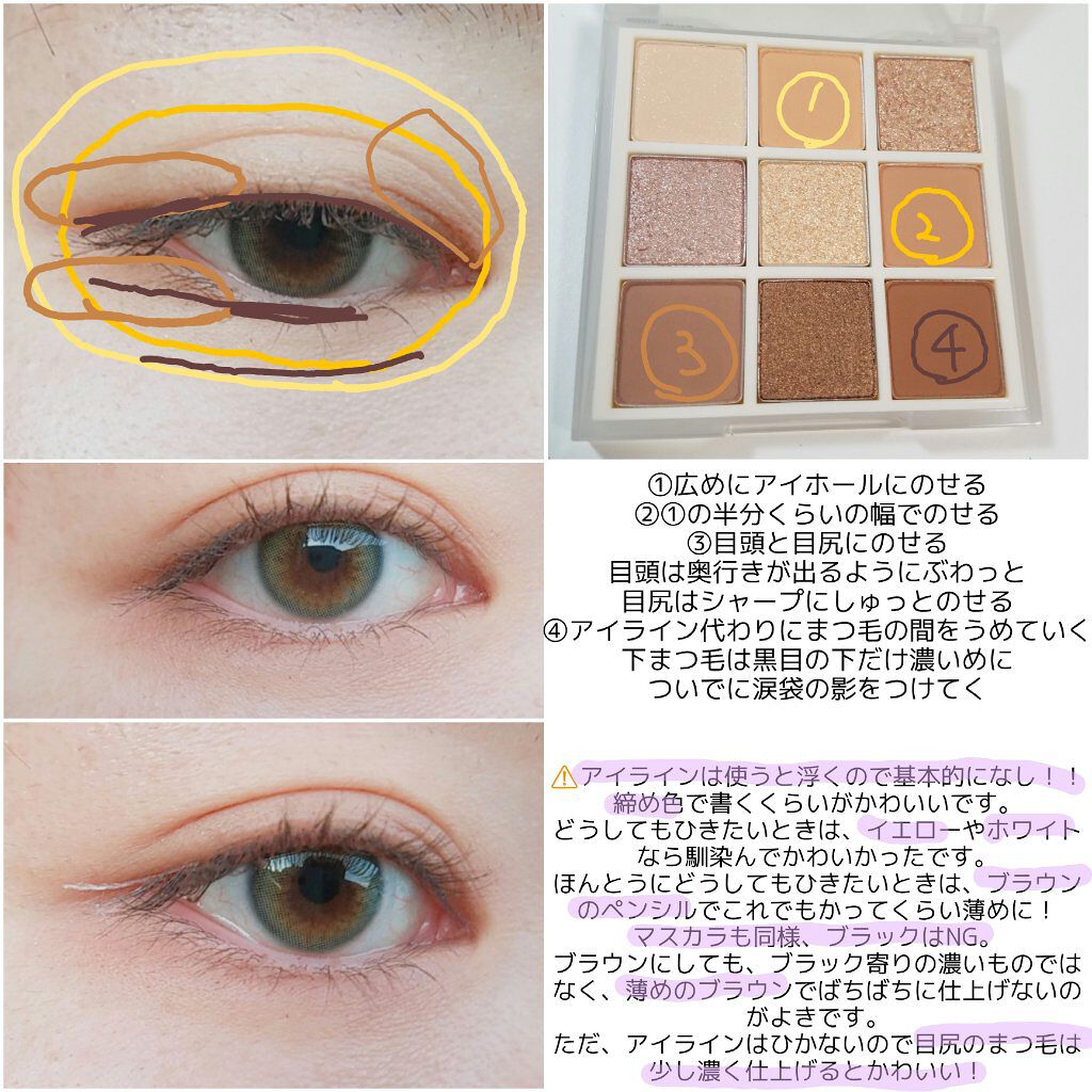 プレイカラーアイズ ≪ミルキーコレクション≫/ETUDE/アイシャドウパレットを使ったクチコミ（3枚目）