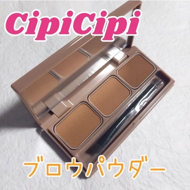 CipiCipi ブロウパウダーのクチコミ「やばい！これやばい！すごい！！👈

CipiCipi
ブロウパウダー
02 Casual Pi.....」（1枚目）