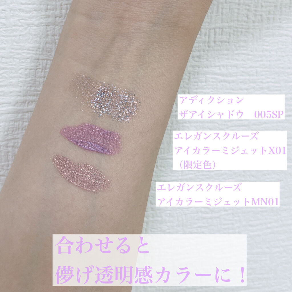 アイカラー ミジェット X01/エレガンス クルーズ/ジェル・クリームアイシャドウを使ったクチコミ（2枚目）