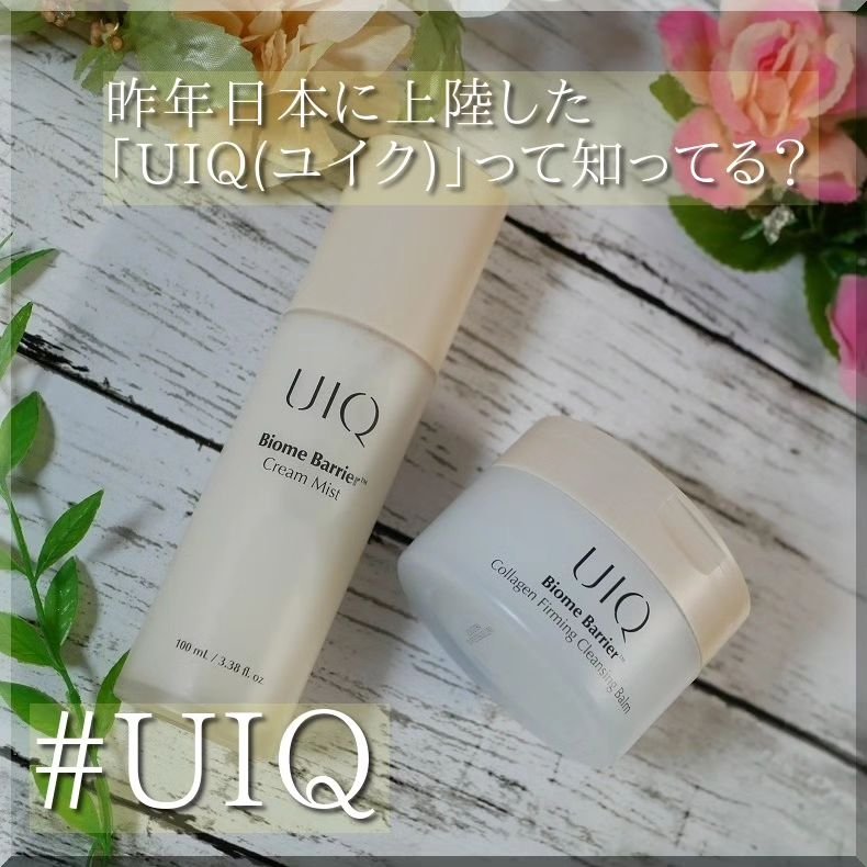 バイオームバリア クリームミスト/UIQ/ミスト状化粧水を使ったクチコミ（1枚目）