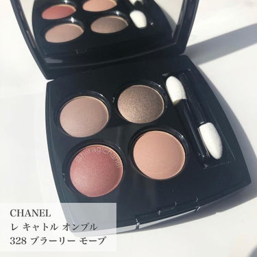 レ キャトル オンブル｜CHANELの使い方を徹底解説 - シックな