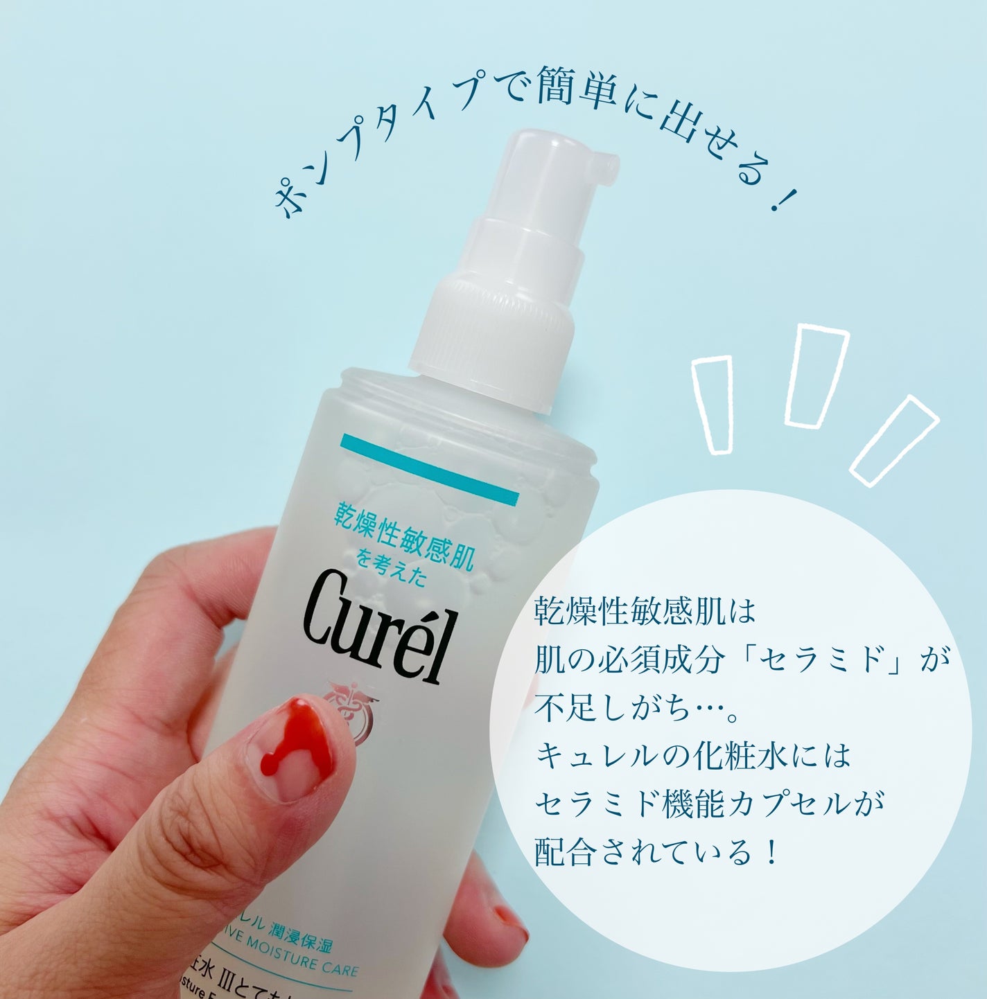 潤浸保湿 化粧水 III とてもしっとり/キュレル/化粧水を使ったクチコミ(2枚目)