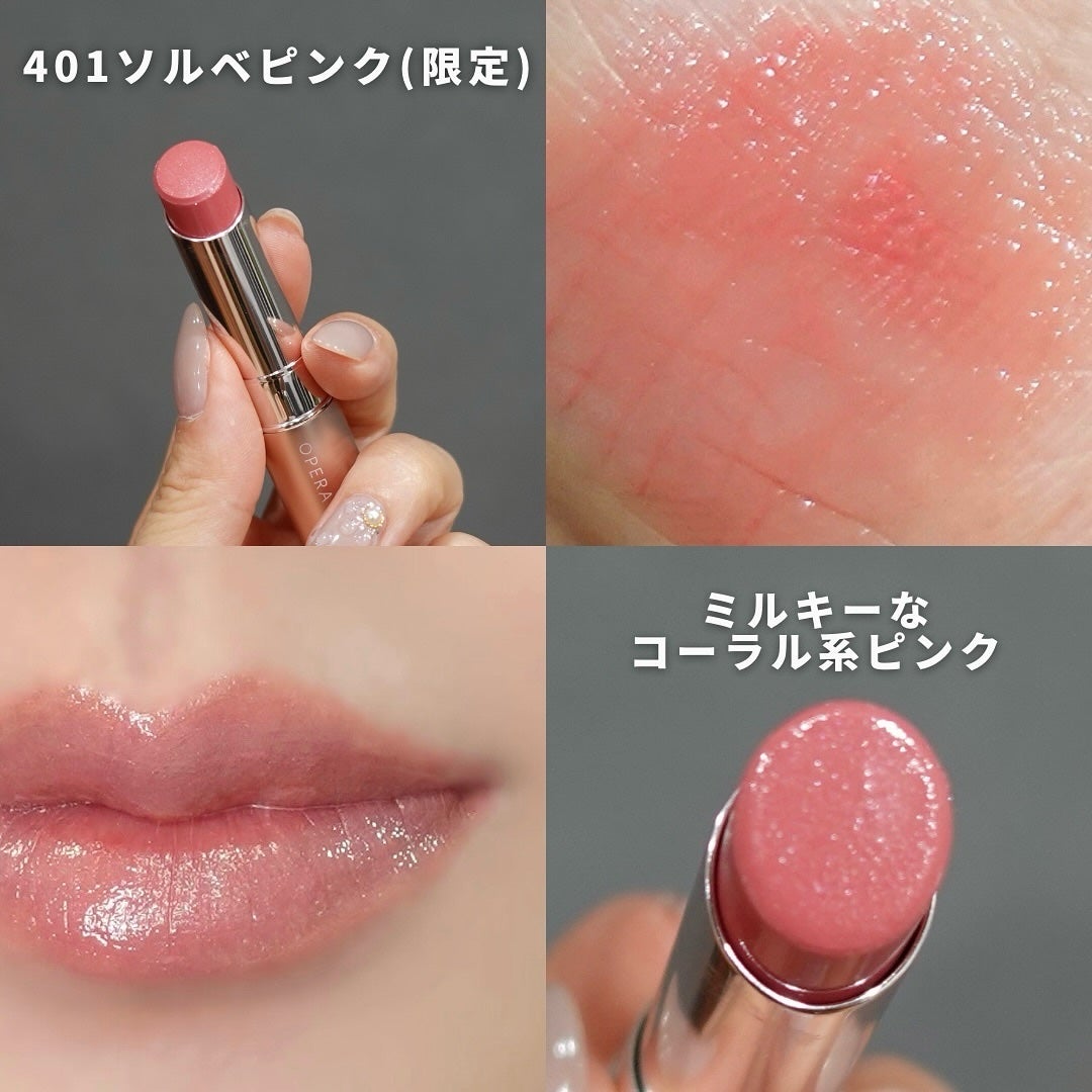 オペラ グロウリップティント/OPERA/リップティントを使ったクチコミ(8枚目)
