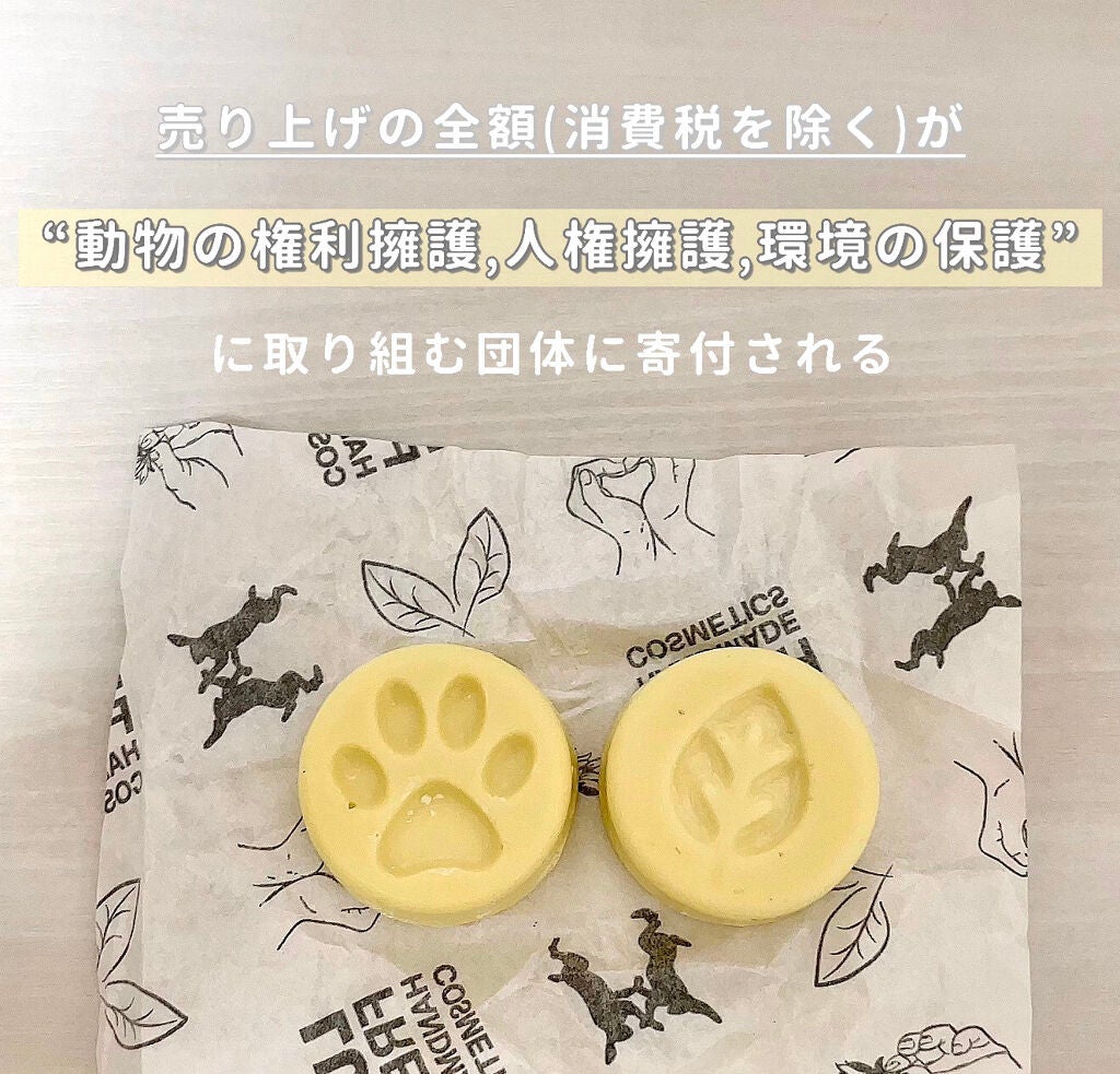 チャリティポット コイン/ラッシュ/ボディローションを使ったクチコミ(2枚目)