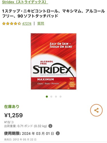 1ステップ ニキビコントロール マキシマム/STRIDEX/ピーリングを使ったクチコミ（3枚目）