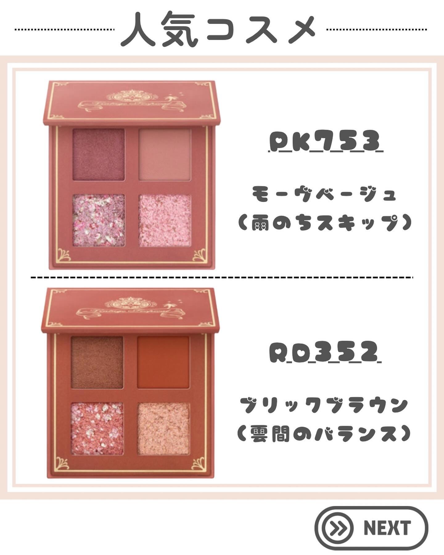 シャドーフラッシュ /MAJOLICA MAJORCA/アイシャドウパレットを使ったクチコミ（3枚目）