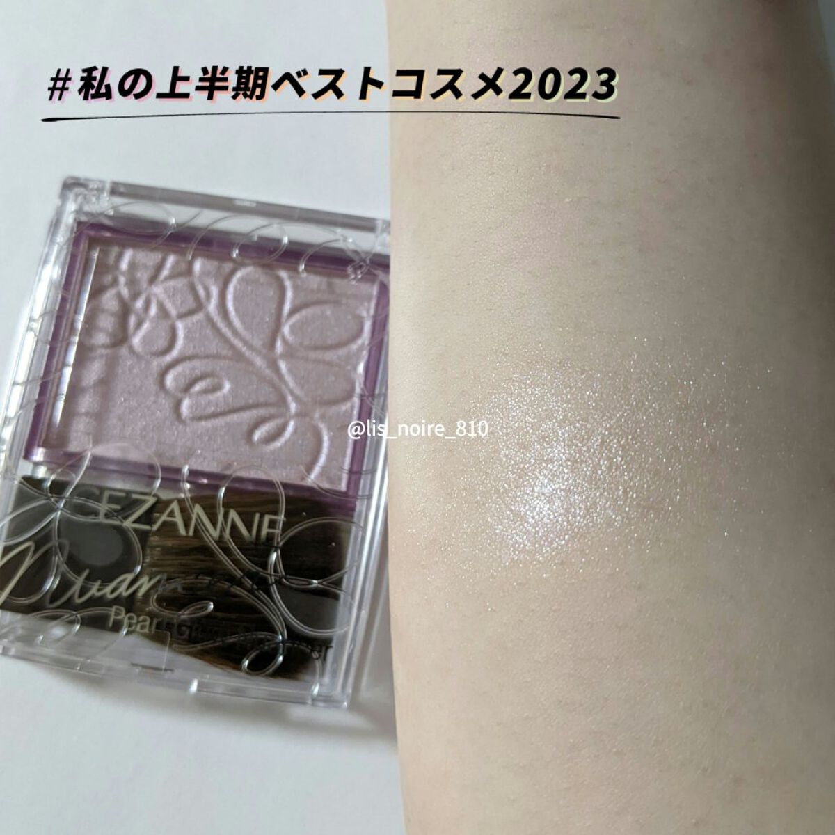 パールグロウニュアンサー/CEZANNE/パウダーハイライトを使ったクチコミ（1枚目）