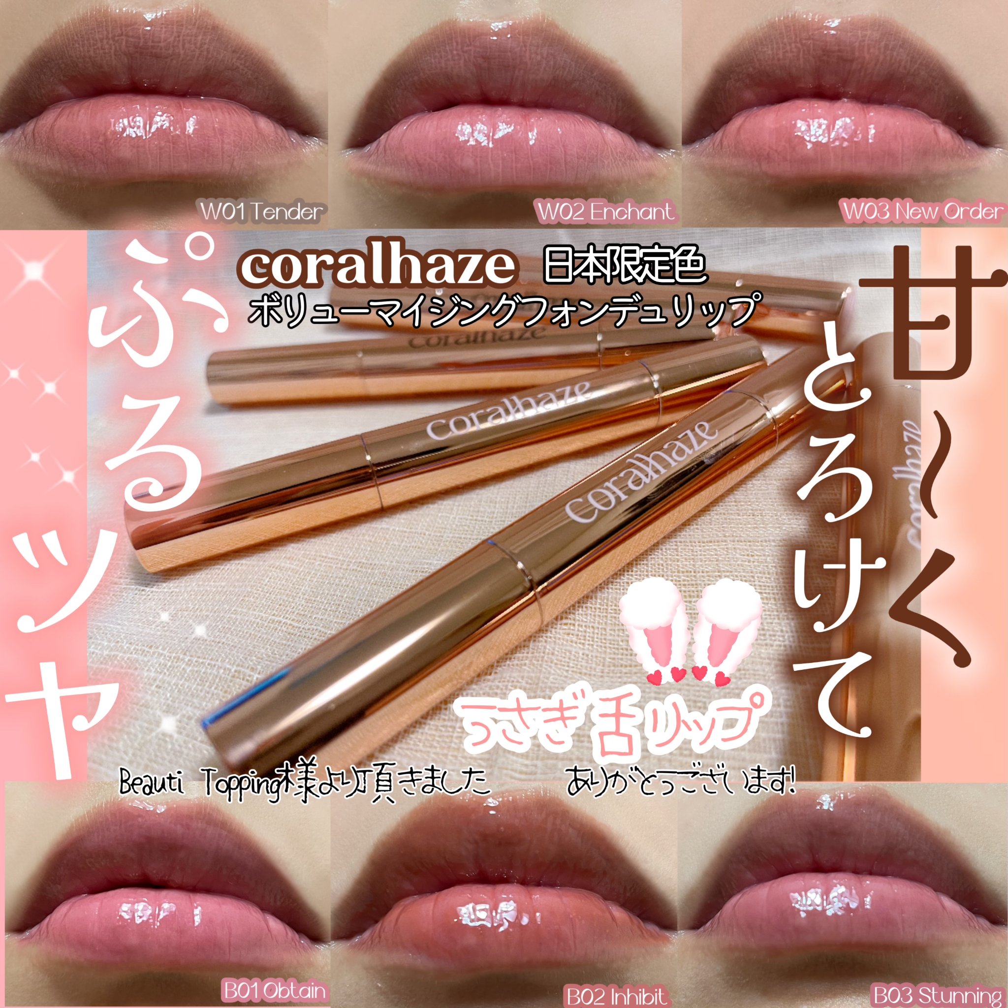 ボリューマイジングフォンデュリップ/Coralhaze/口紅を使ったクチコミ（1枚目）