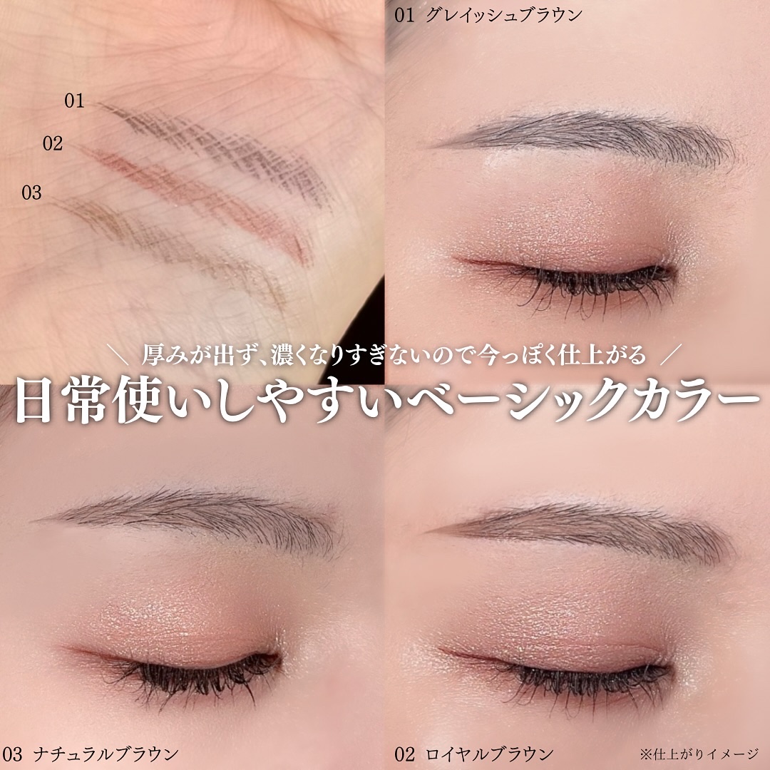 シューティングリキッドアイブロウ/サナ ニューボーン/リキッドアイブロウを使ったクチコミ（3枚目）