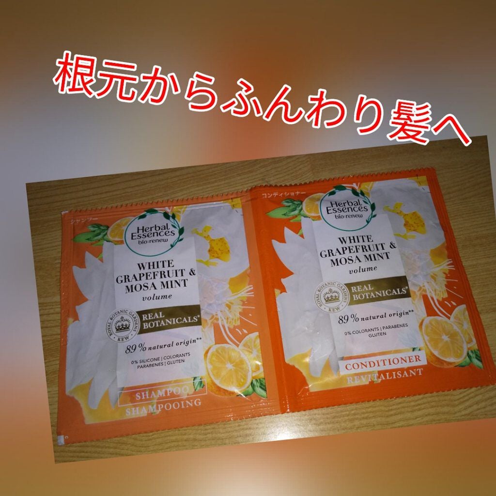 ビオリニュー ホワイトグレープフルーツ&ミント シャンプー/コンディショナー/ハーバルエッセンス/市販シャンプーを使ったクチコミ(1枚目)