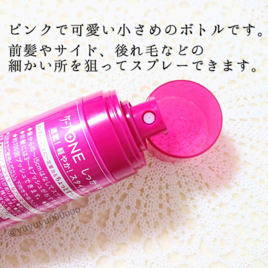 ケープ ONE やわらかキープ/しっかりキープ /ケープ/ヘアスプレーを使ったクチコミ(2枚目)