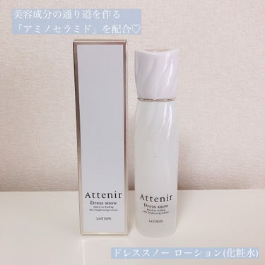 ドレススノー ナイトクリーム【医薬部外品】 /アテニア/フェイスクリームを使ったクチコミ（2枚目）