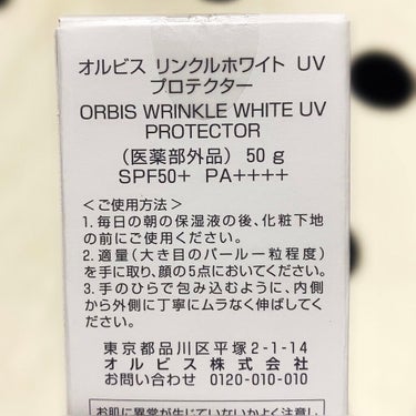 オルビス リンクルホワイト UVプロテクター/オルビス/日焼け止め・UVケアを使ったクチコミ（3枚目）