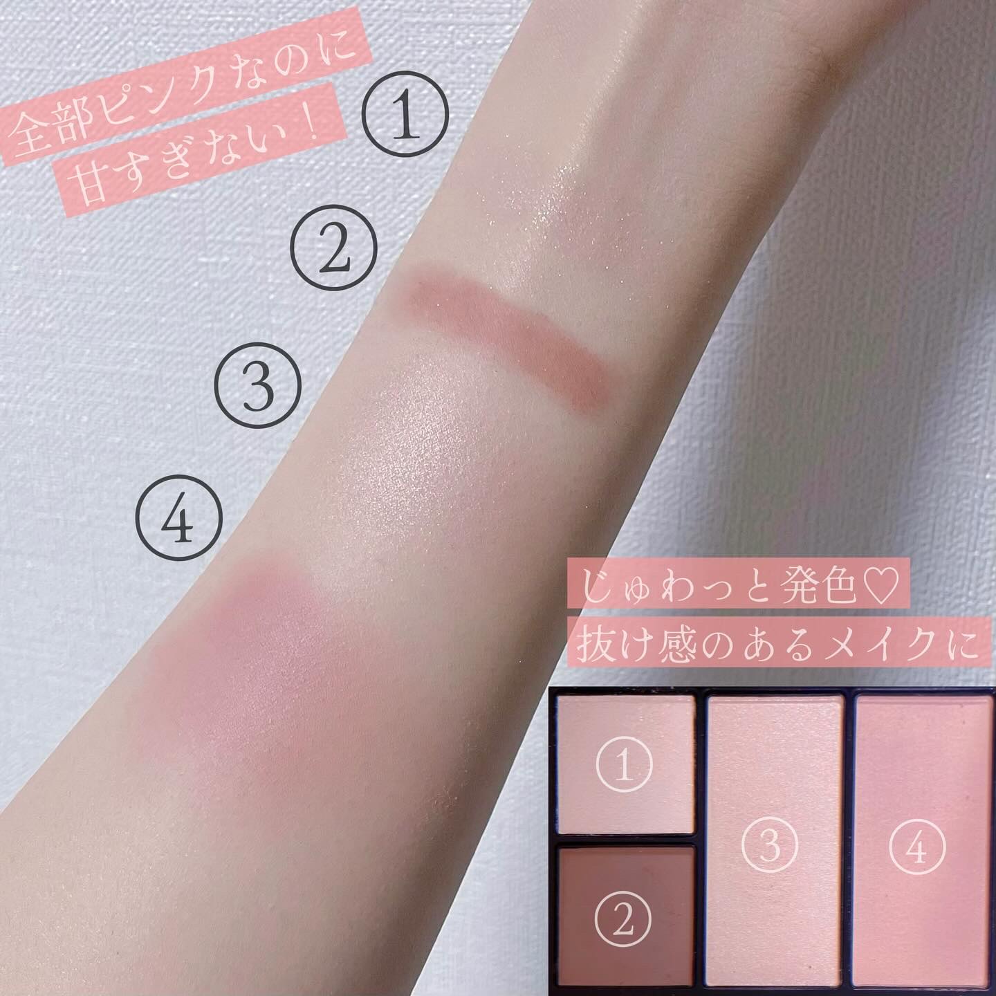 フェイス スタイリスト/SNIDEL BEAUTY/アイシャドウパレットを使ったクチコミ（3枚目）