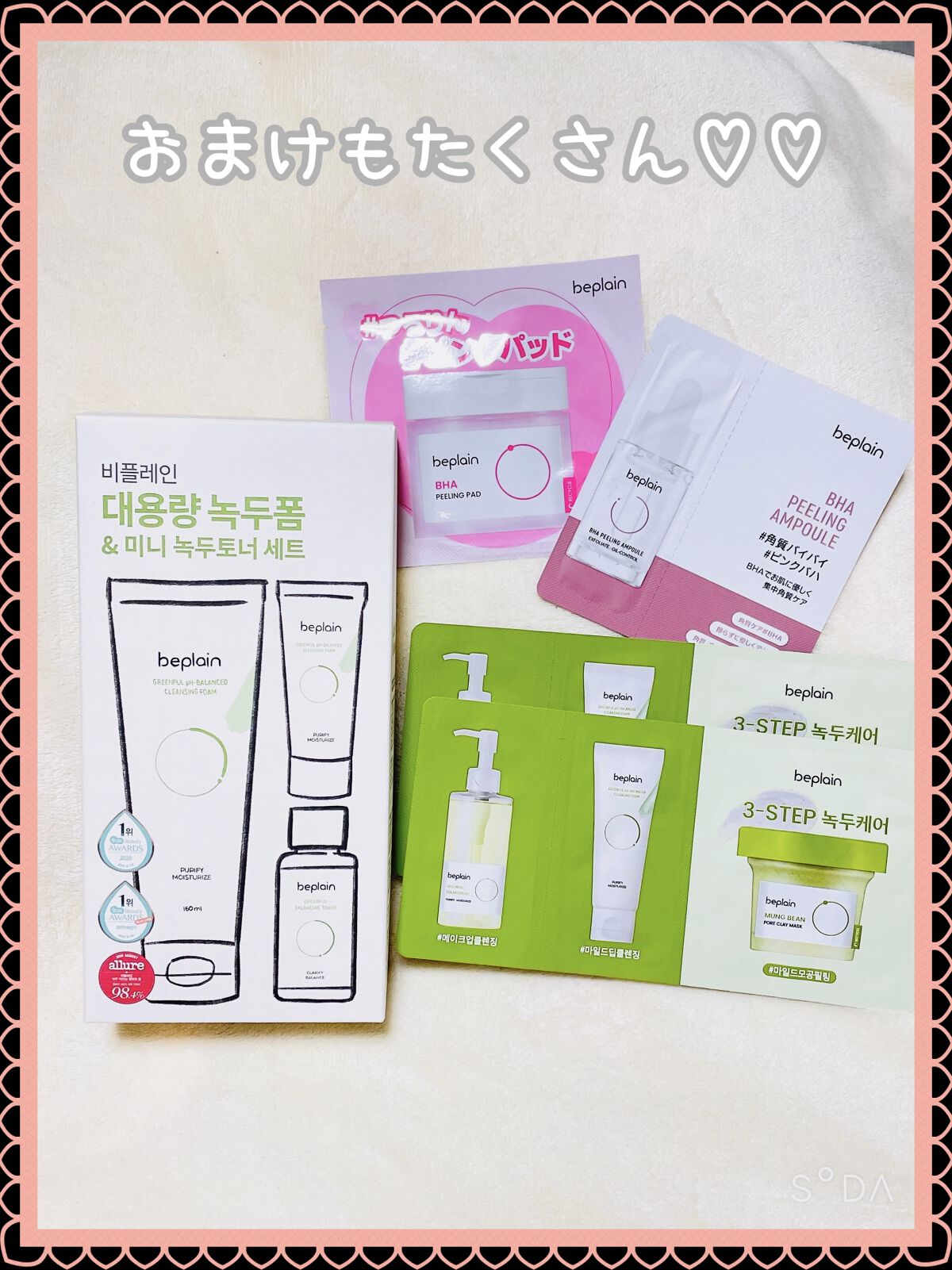 緑豆弱酸性クレンジング/beplain/クレンジングクリームを使ったクチコミ（2枚目）