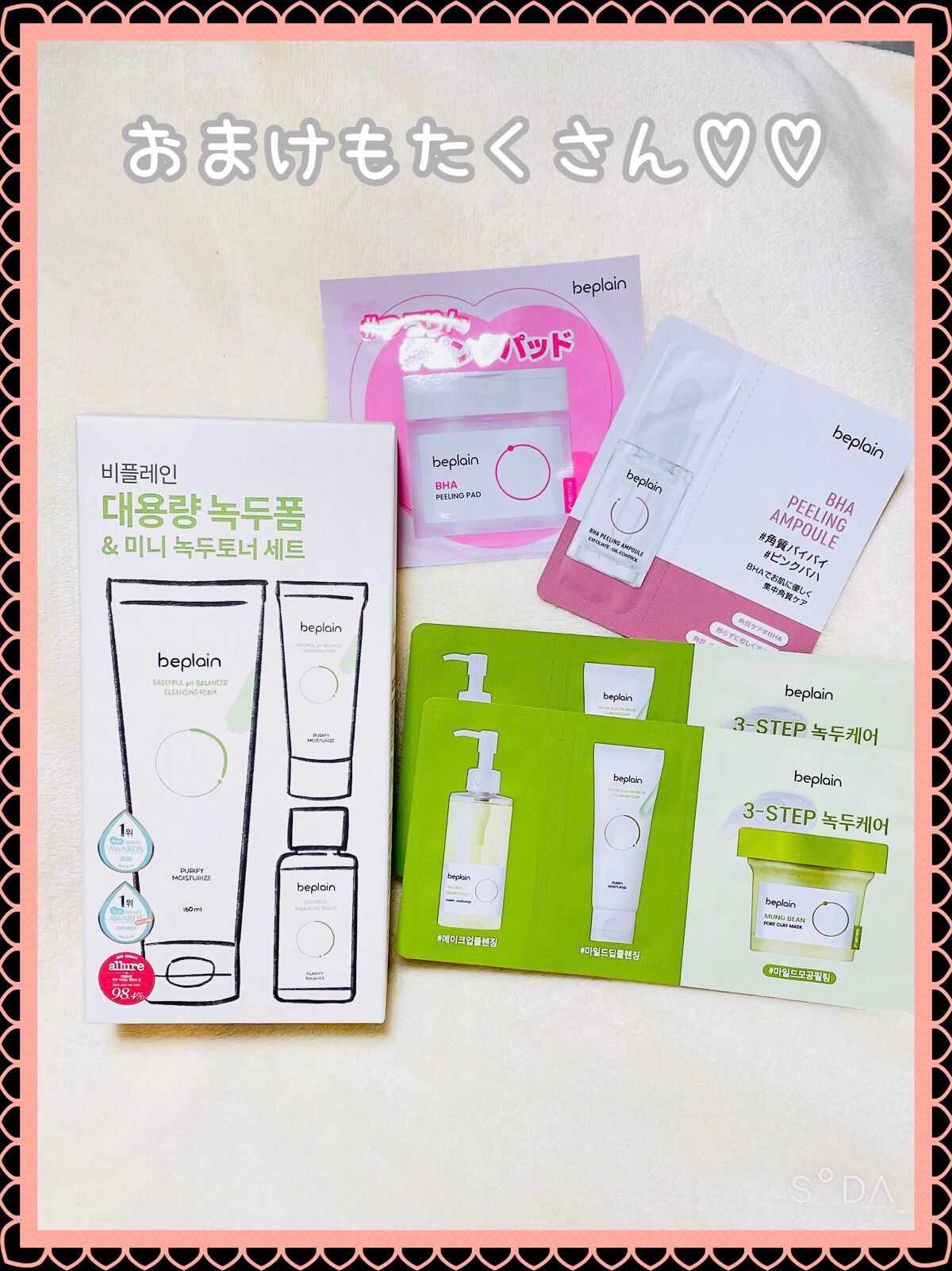 緑豆弱酸性クレンジング/beplain/クレンジングクリームを使ったクチコミ(2枚目)