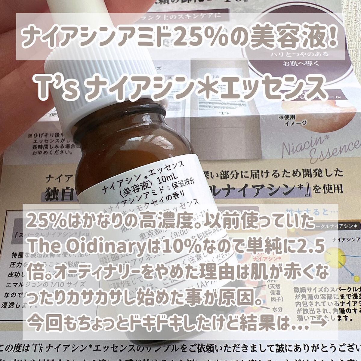 Rinko on LIPS 「ナイアシンアミド25%のサロン専売品美容液をお試し♡@rink..」(2枚目)